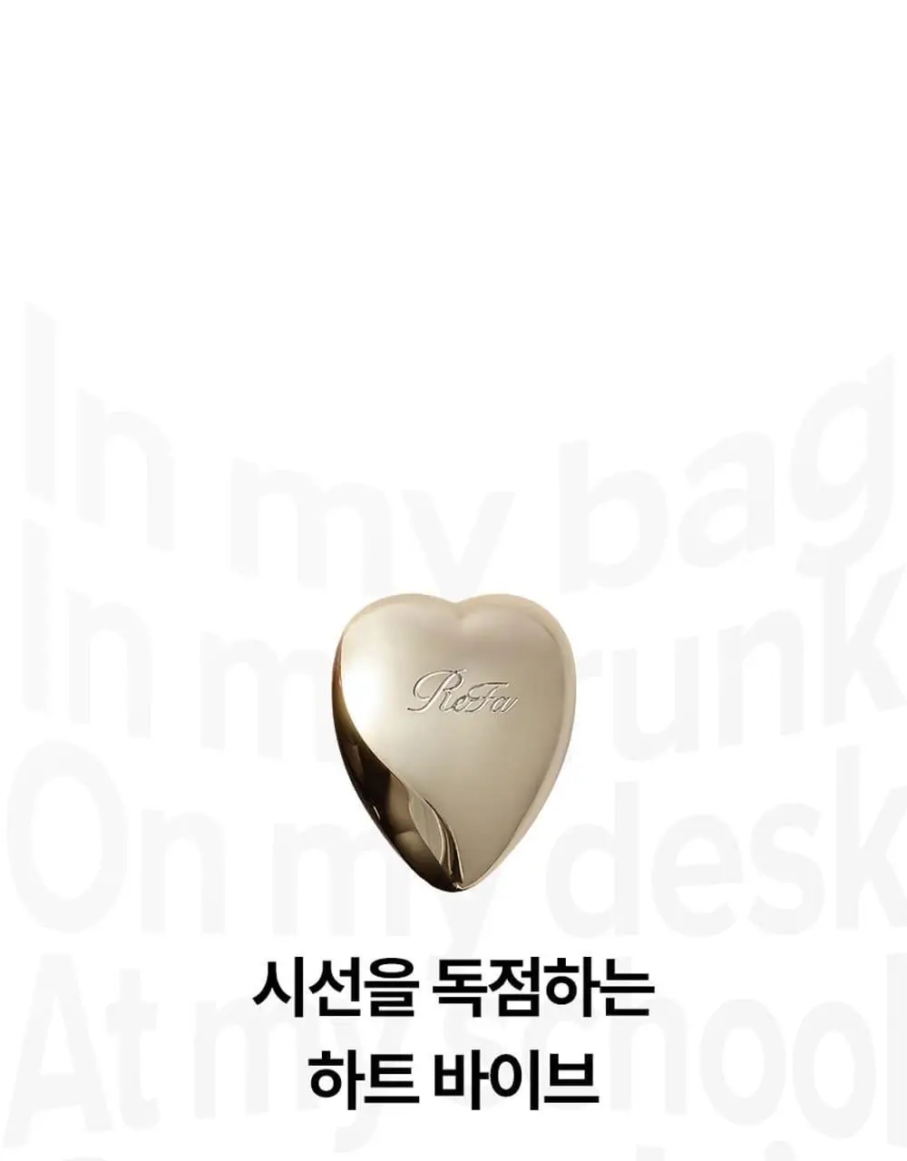 [모발엉킴&윤기개선] 리파 하트 브러시 7종 택1 상세페이지 21